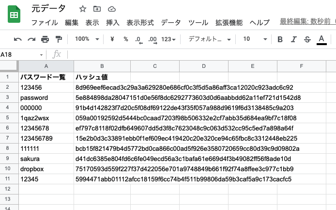 スクリーンショット 2022-02-12 10.50.48.png