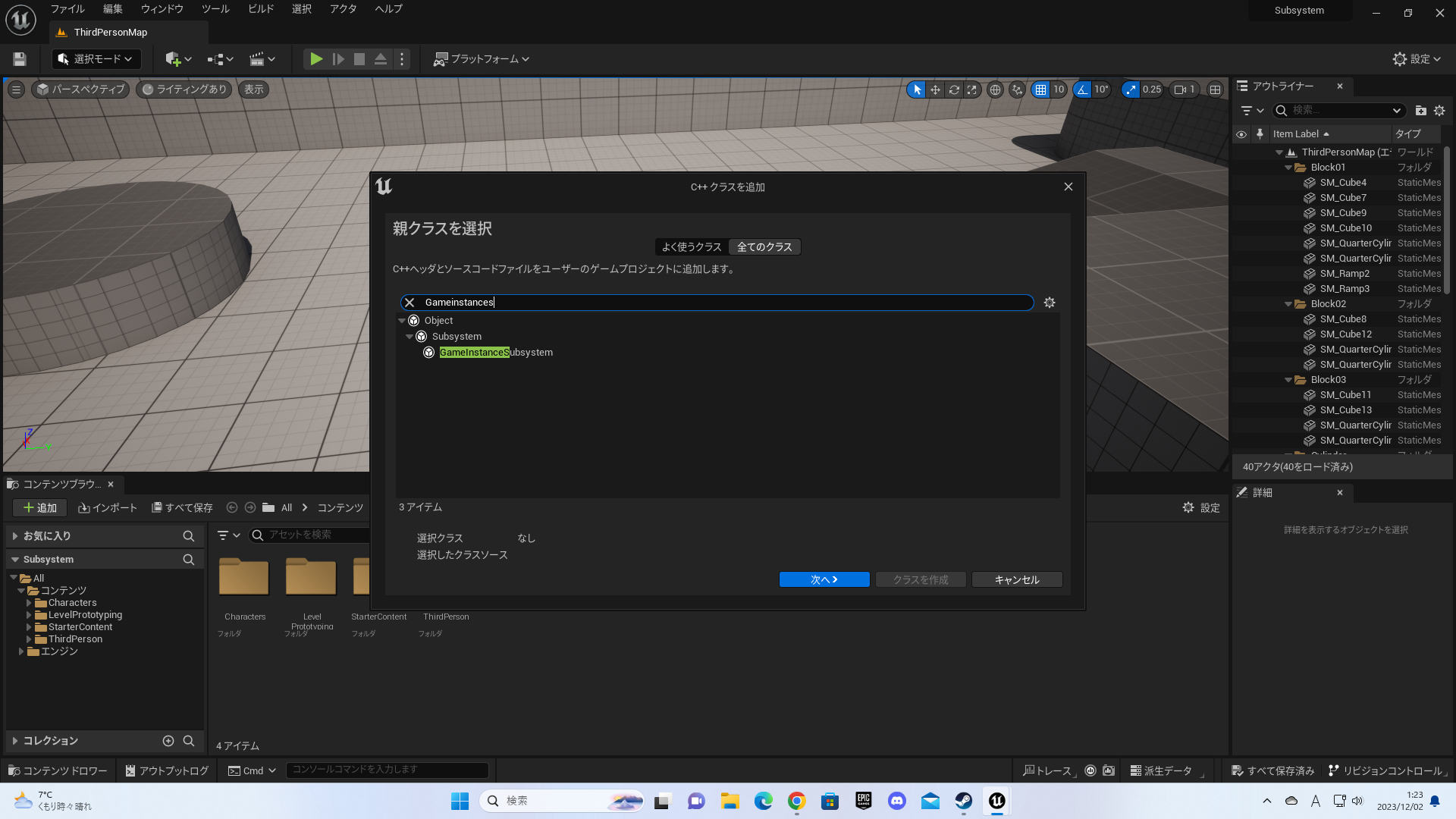 スクリーンショット (7).png
