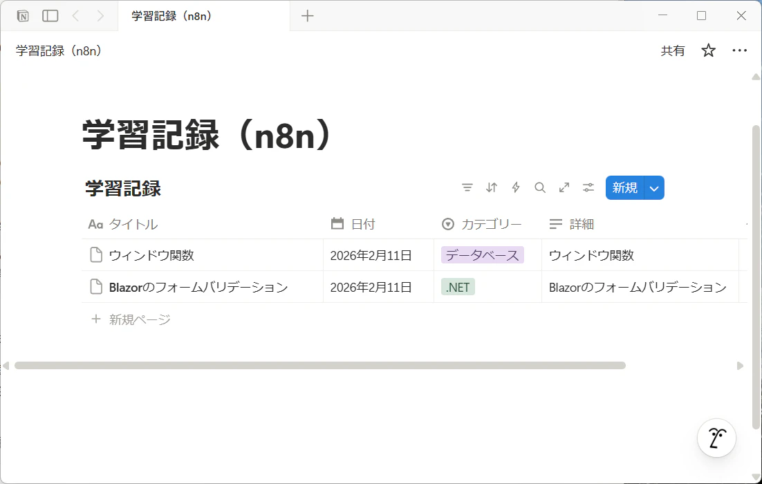 notion.png
