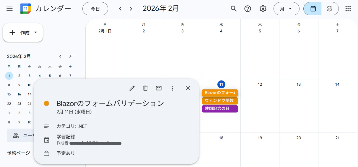 google_calendar.png