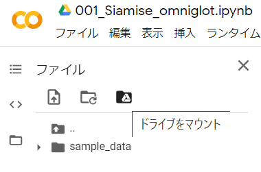 002_GoogleDrive_mount_2.png