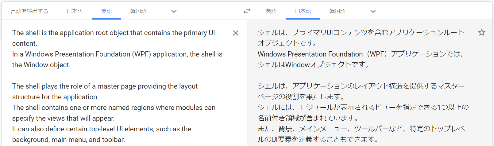 Prism Wpf の View Composition を学ぶ Qiita Prism Wpf の View Composition を学ぶ Qiita