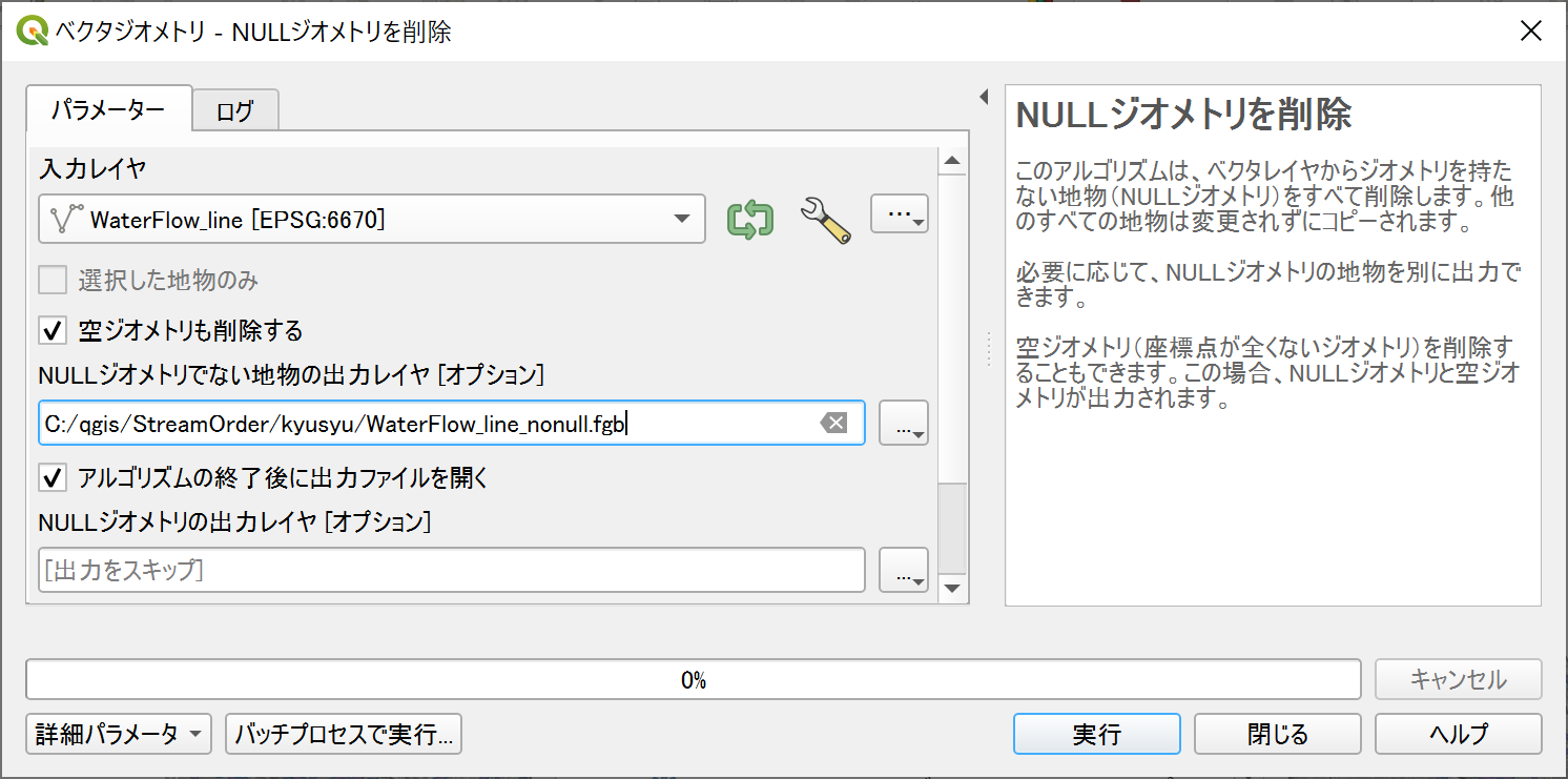 42nullジオメトリ.PNG
