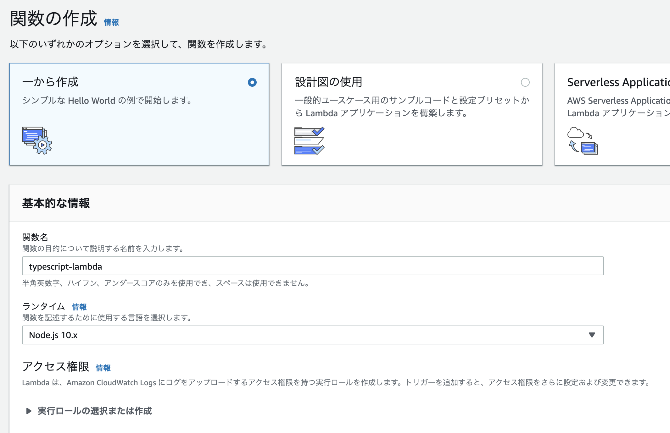 スクリーンショット 2019-11-06 23.51.11.png