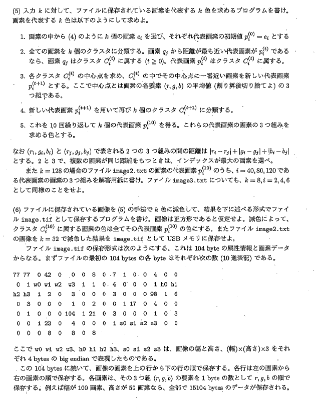 Screen Shot 2019-11-12 at 16.06.00.png