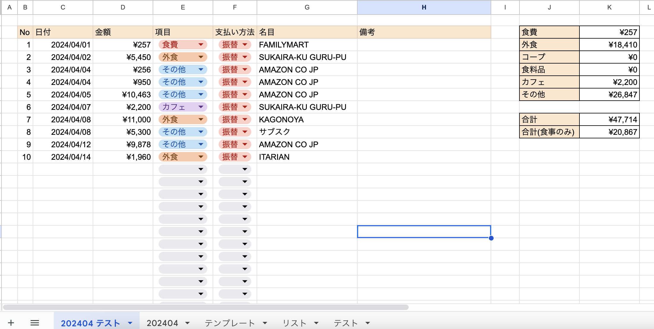スクリーンショット 2024-04-14 22.15.44.png