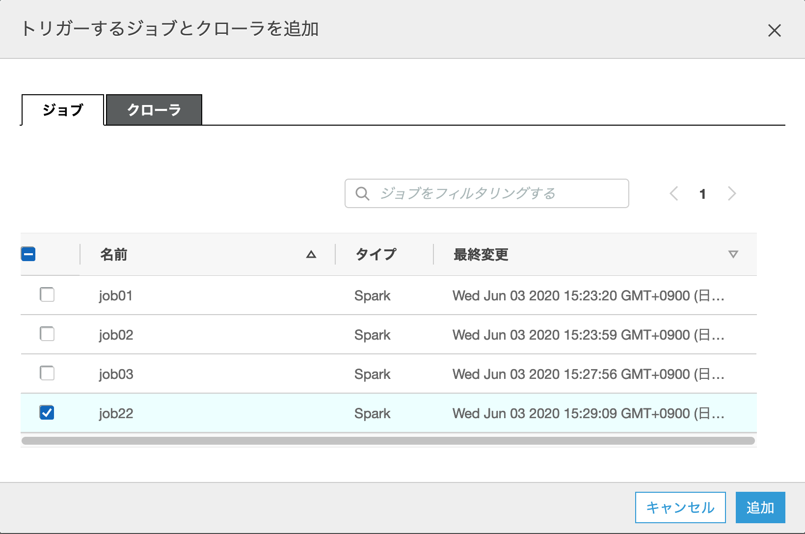 Screenshot_2020-06-04 AWS Glue Console(2).png
