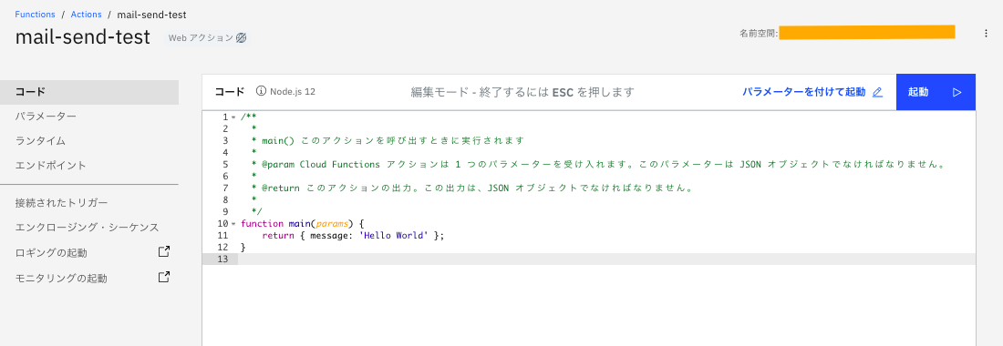 スクリーンショット 2021-12-09 22.38.45.png