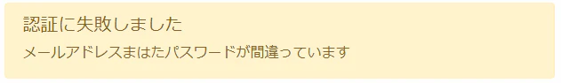 signin_form_error.png
