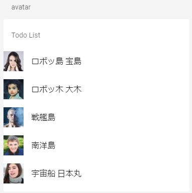 list-avatar-horizontal-on.png