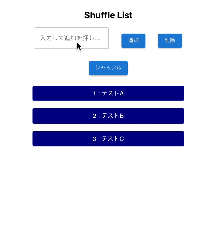 shufflelist2.gif