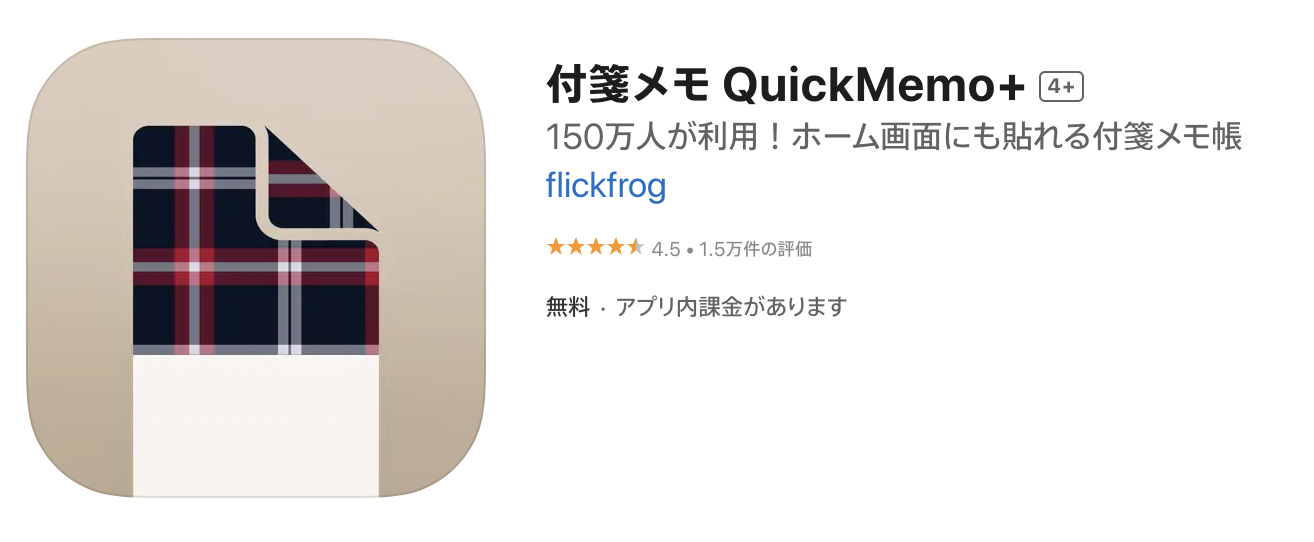 スクリーンショット 2024-12-01 17.03.30.png