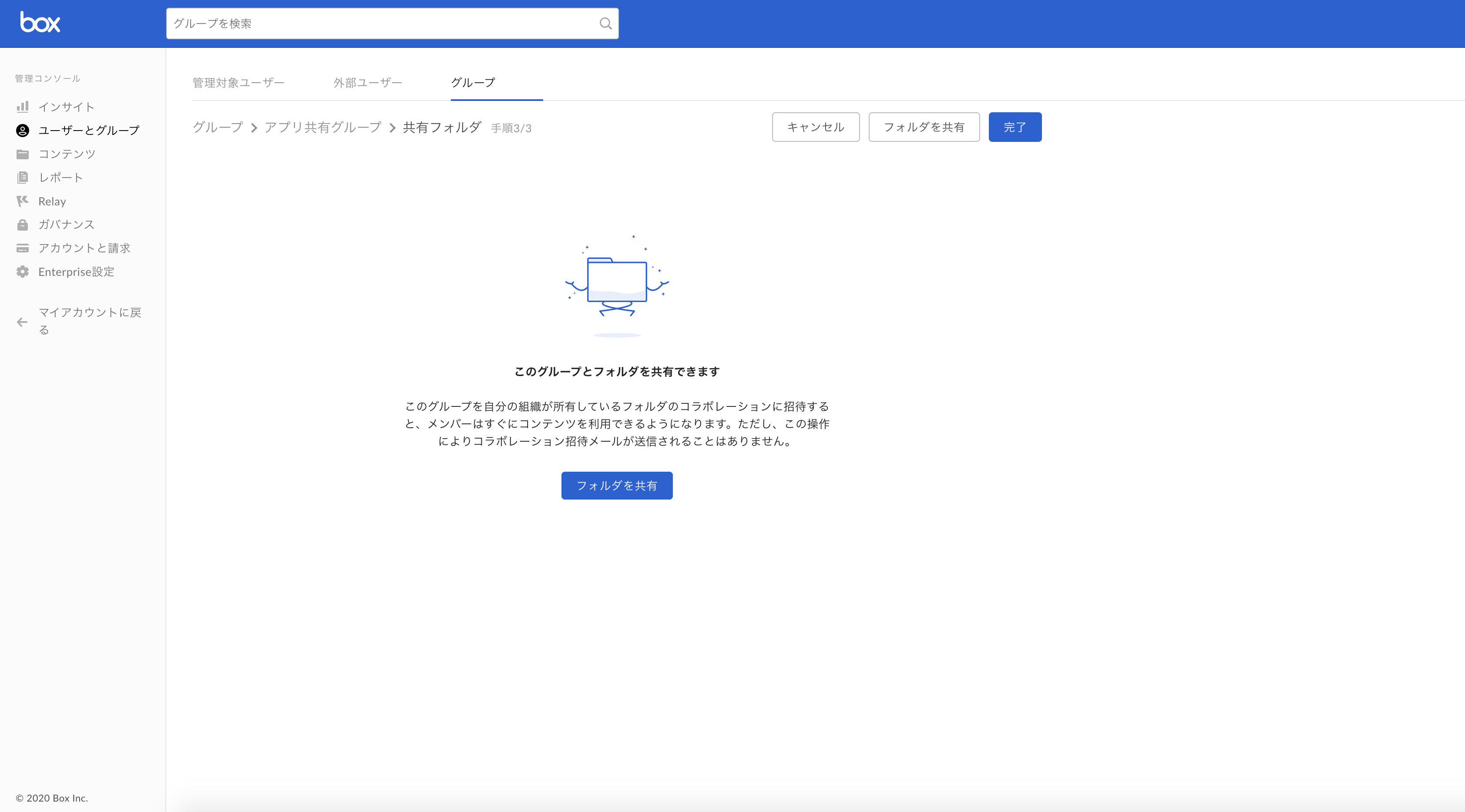 スクリーンショット 2020-01-13 1.30.07.png