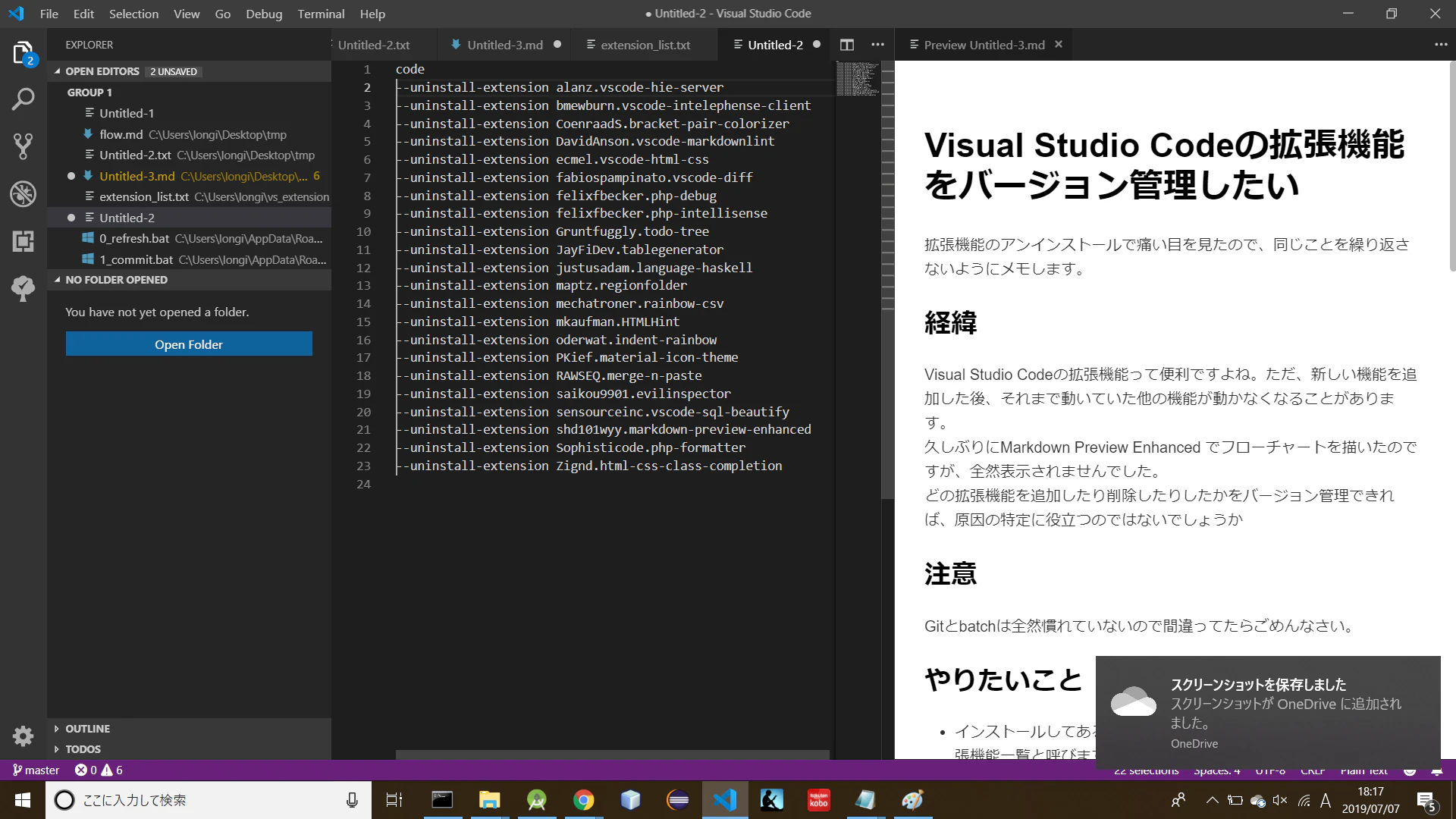 スクリーンショット (18).png
