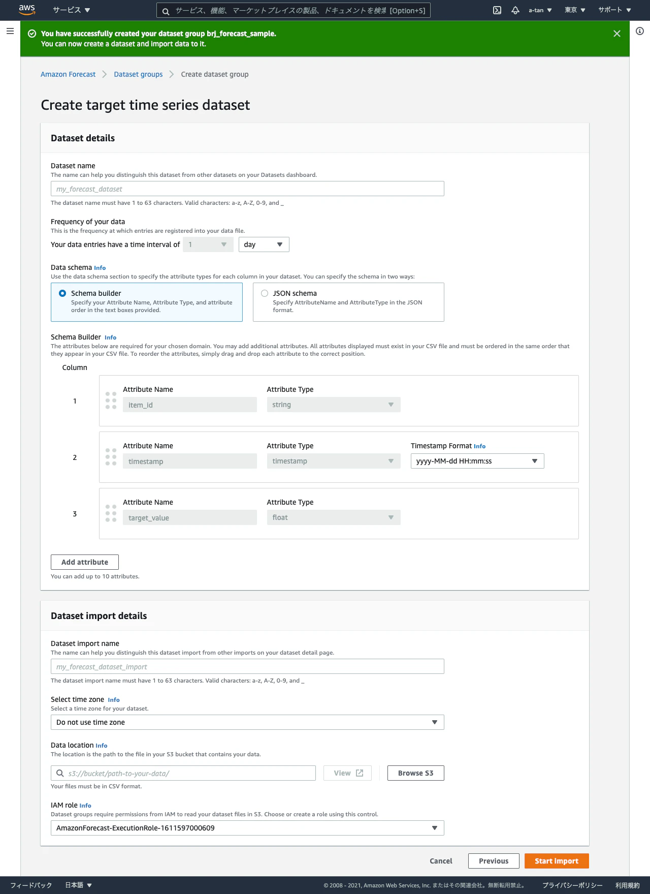 screencapture-ap-northeast-1-console-aws-amazon-forecast-home-2021-01-31-23_40_34.png