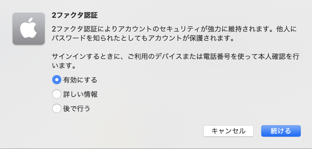 2ファクタ認証を有効にする