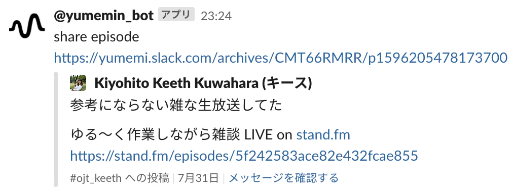 スクリーンショット 2020-08-03 23.02.27.png