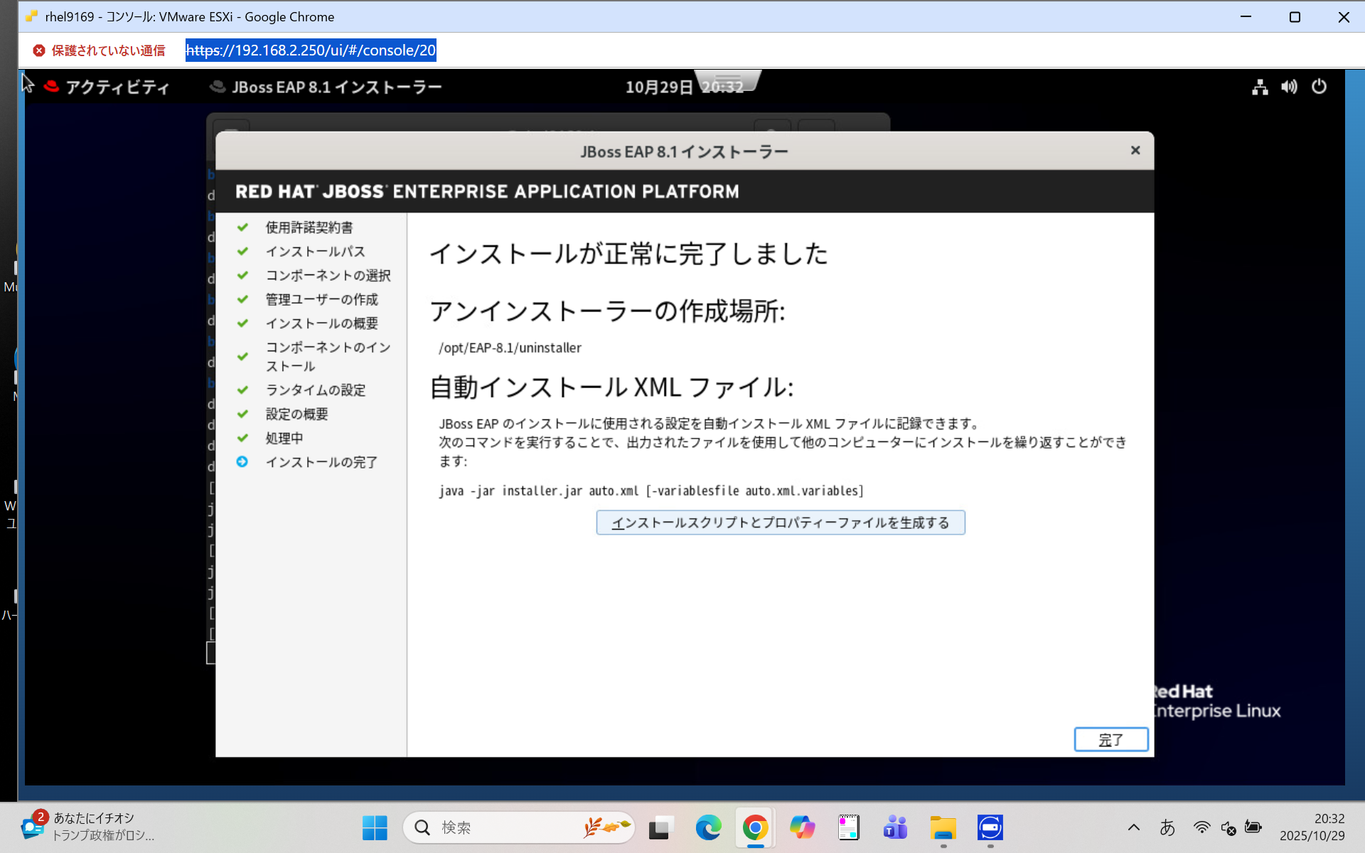 スクリーンショット (29).png