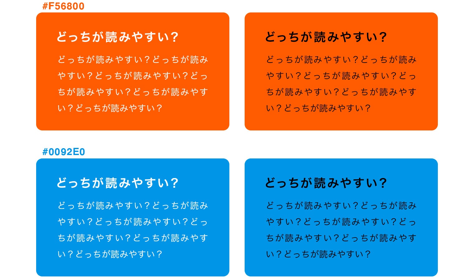 ベタ塗り&白文字_1