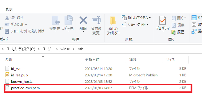 Windows 鍵ファイル置き場.png