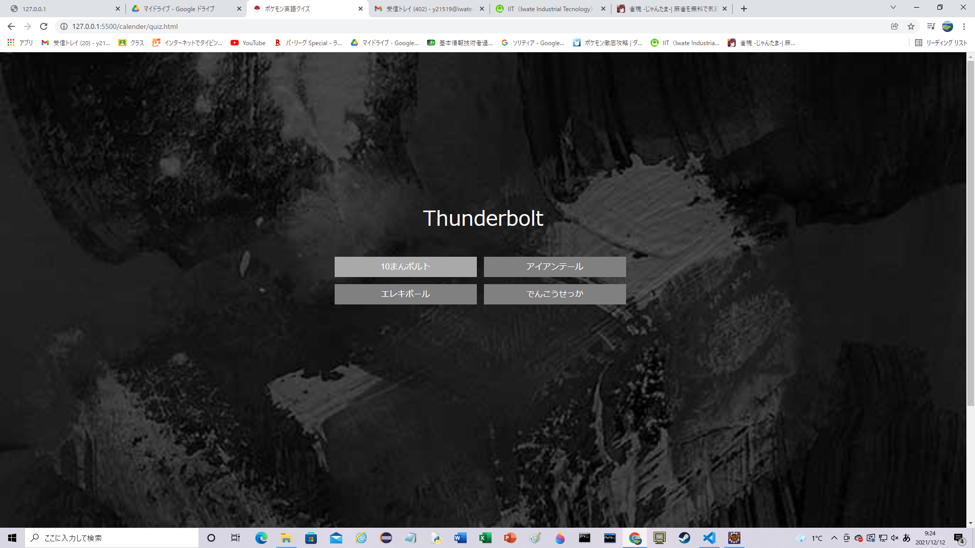 スクリーンショット (31).png