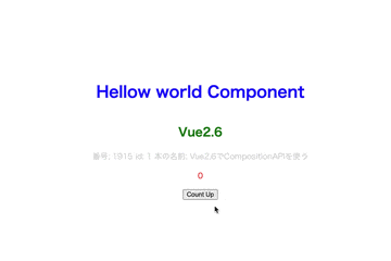Vue2.6 CompositonAPI.gif
