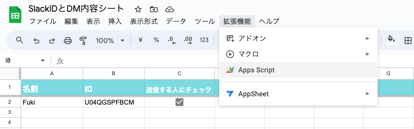 スクリーンショット 2023-12-25 21.30.04.png