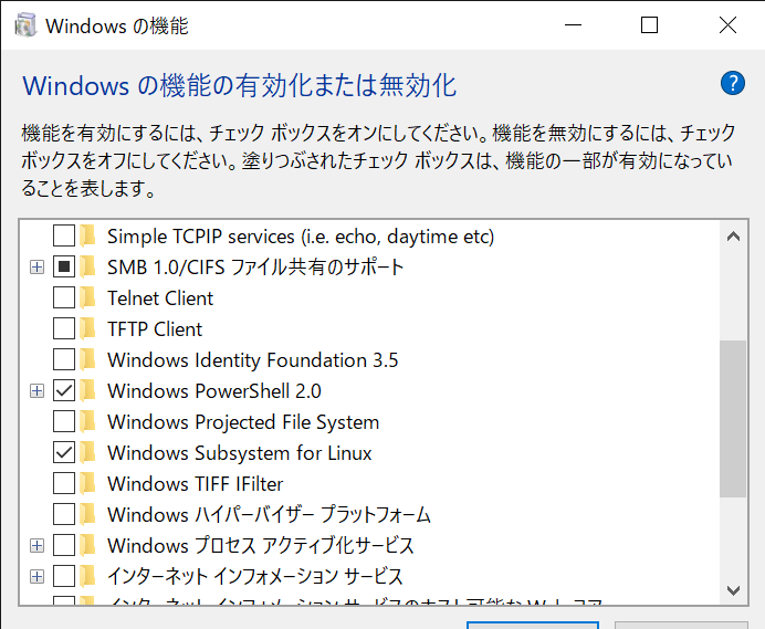 Windows の機能 2020_01_13 11_42_58.png