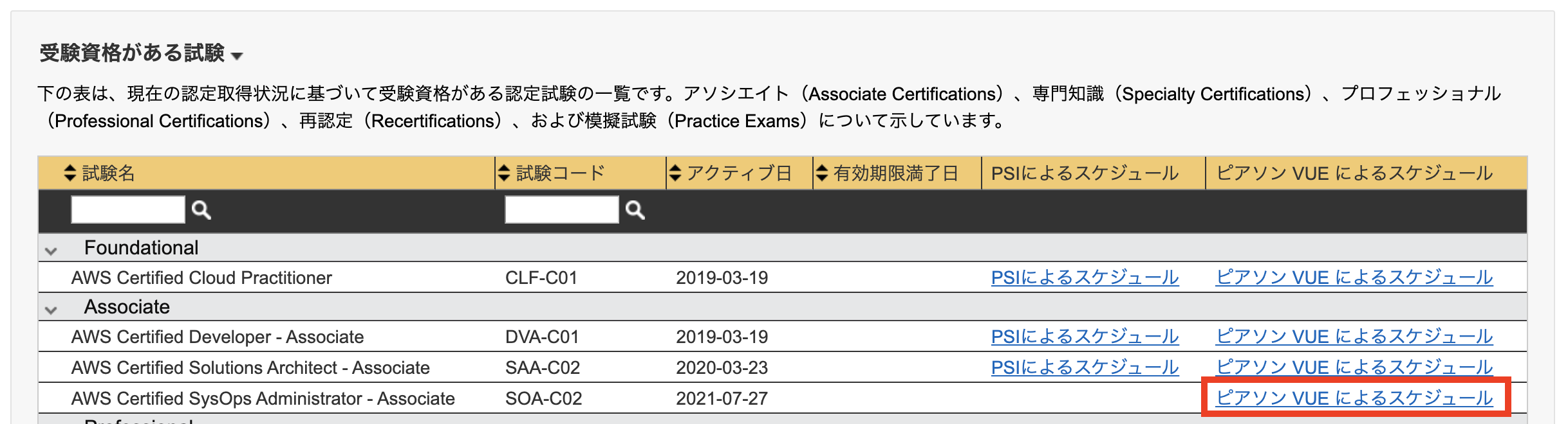 スクリーンショット 2022-01-10 15.11.46.png