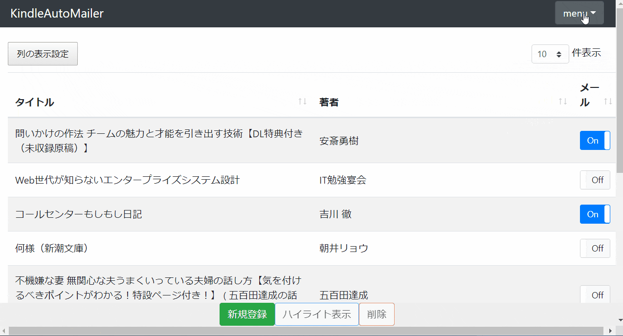 05_全ハイライト語句検索.gif