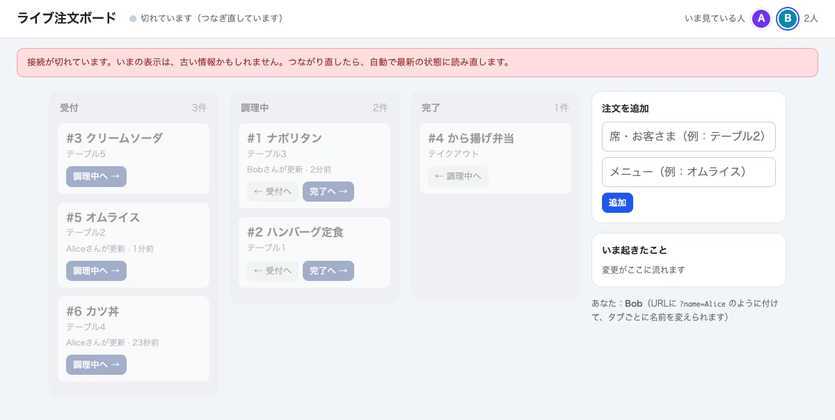 切れているとき(灰色になり、「古い情報かもしれません」と出る)