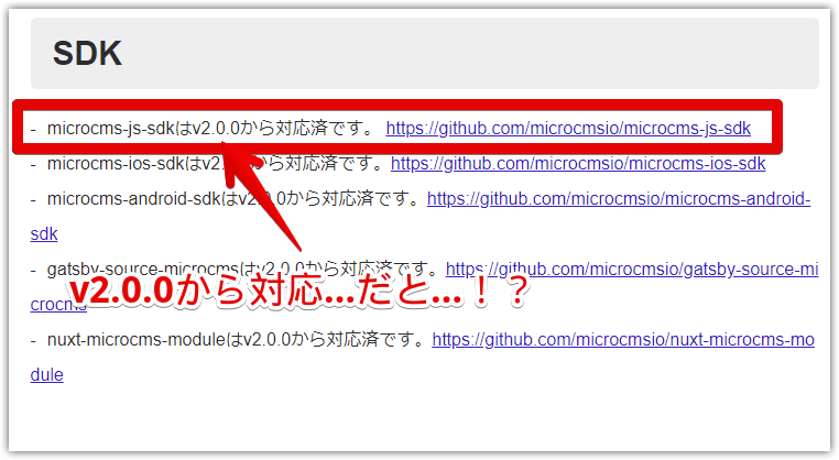 APIキーをX-MICROCMS-API-KEYへとリニューアルしました。 _ microCMSブログ - Google Chrome 2022-04-01 14.23.03.png