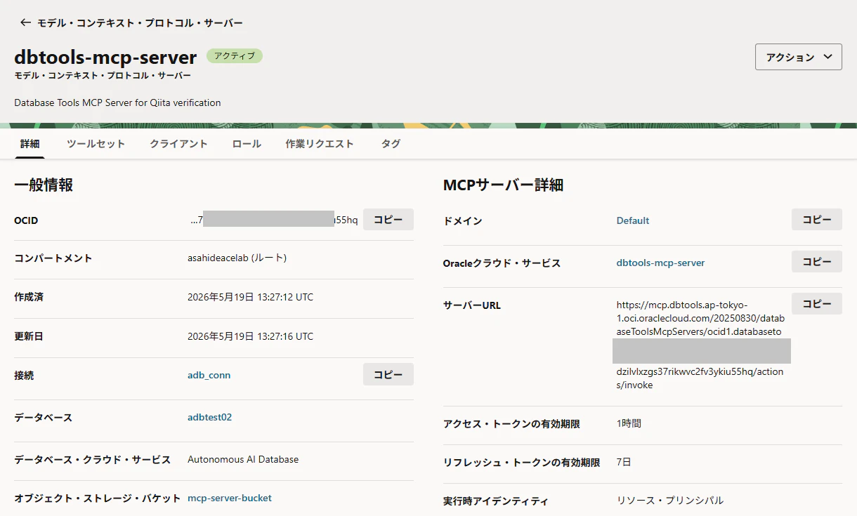 MCP-server.png