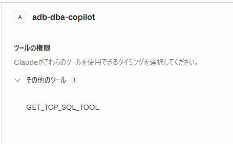 04_claude_tool_permission.png
