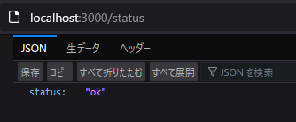 localhostとの通信結果.png