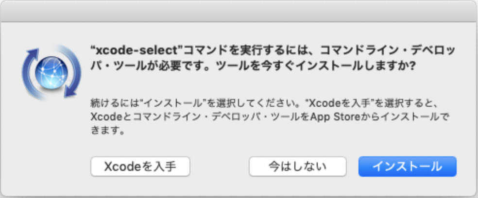 xcode-select --install.png.png