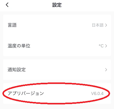 設定画面.PNG