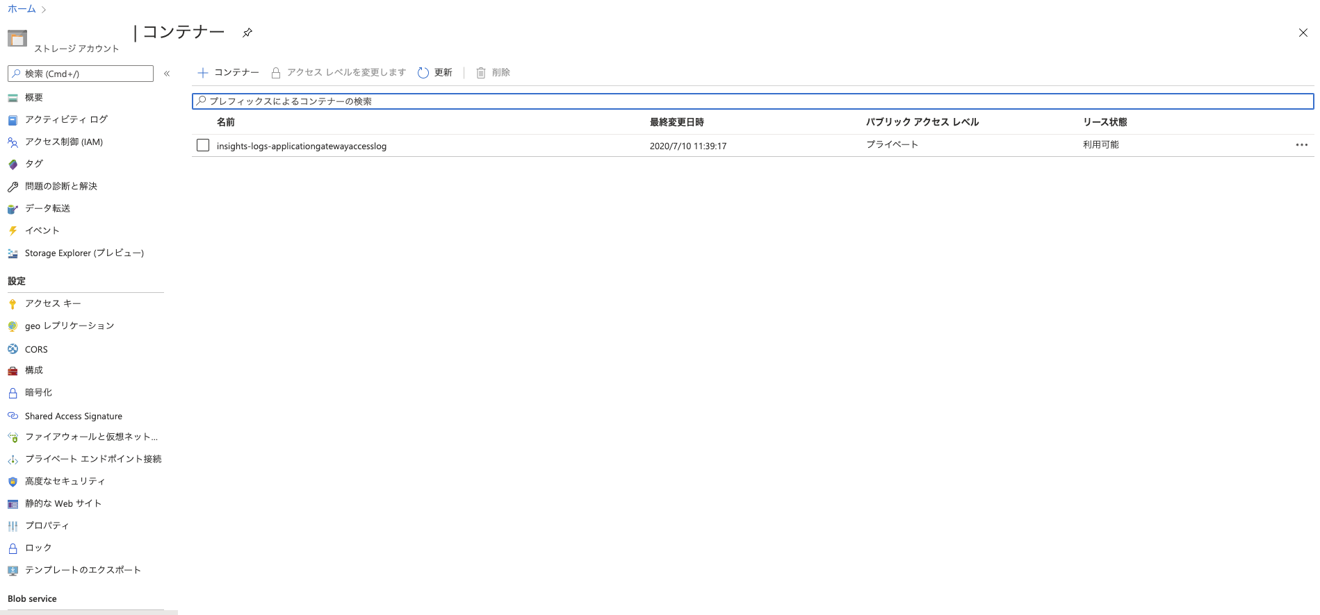 スクリーンショット 2020-07-10 11.41.12.png