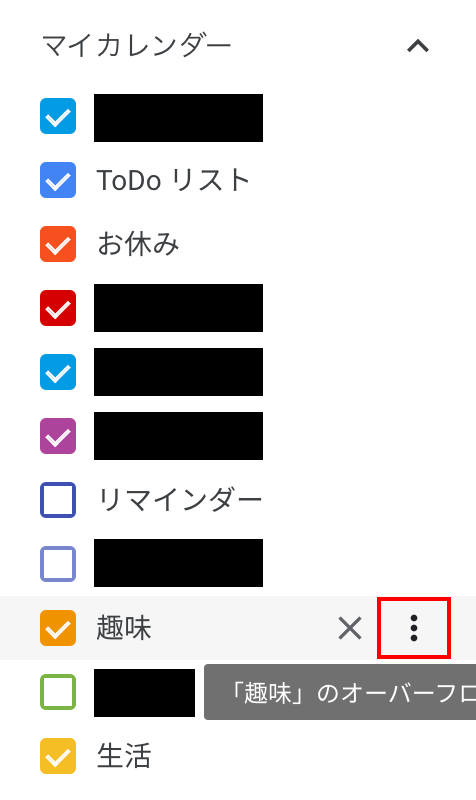 グループ 9