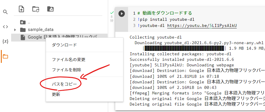 スクリーンショット 2021-11-25 203704.png