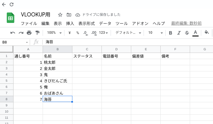 Screenshot 2021-12-02 08.33.56.png