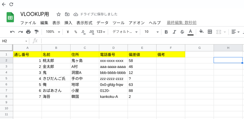 Screenshot 2021-12-02 09.17.48.png