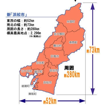 平成の大合併前の様子 平成の大合併前の様子.png