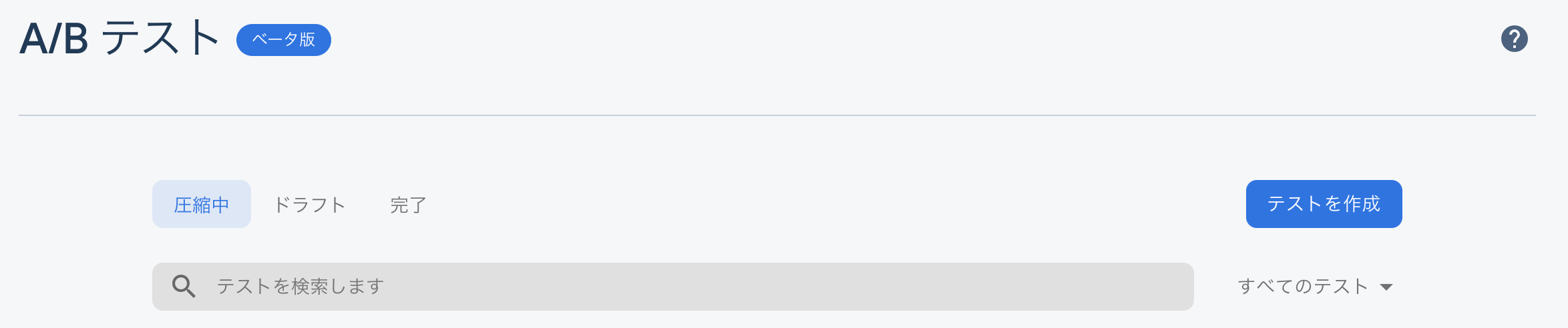 スクリーンショット 2019-12-15 17.30.18.png