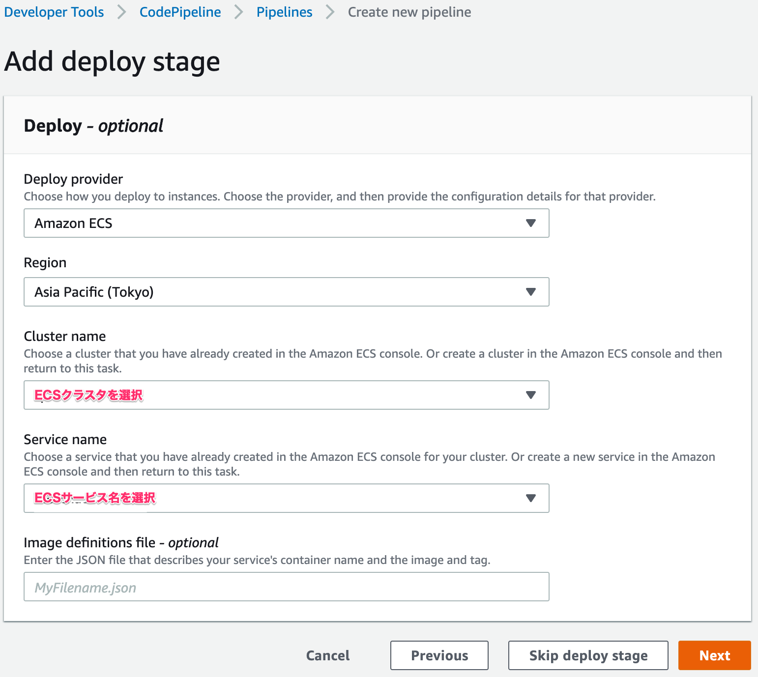 codepipeline-deploy-stage.png