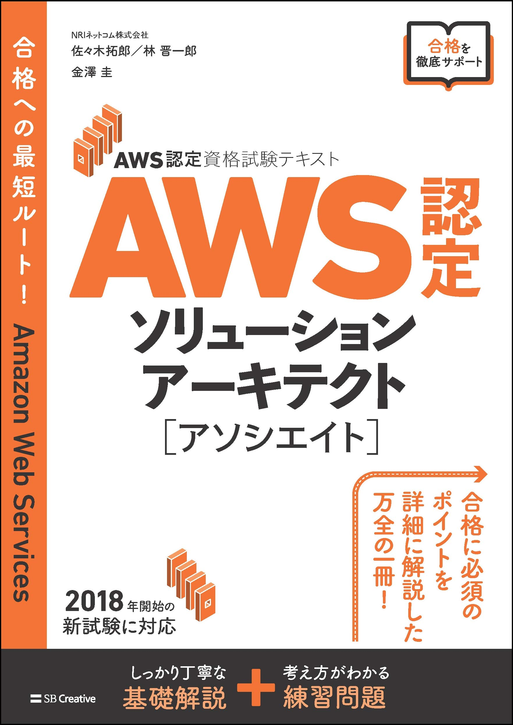 1年かけてaws認定ソリューションアーキテクト アソシエイト に合格できたので 勉強法を振り返る Qiita 1年かけてaws認定ソリューションアーキテクト アソシエイト に合格できたので 勉強法を振り返る Qiita