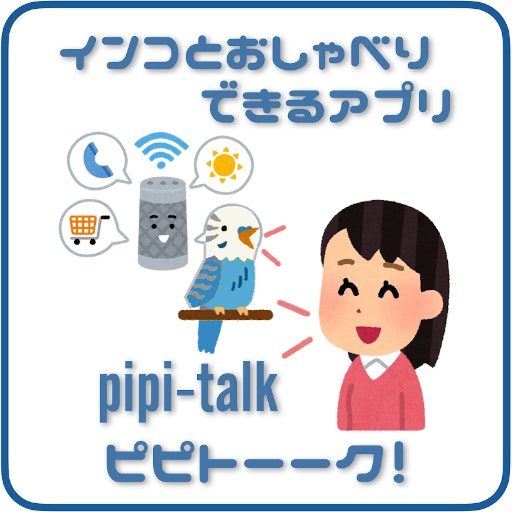pipi-talk.jpg