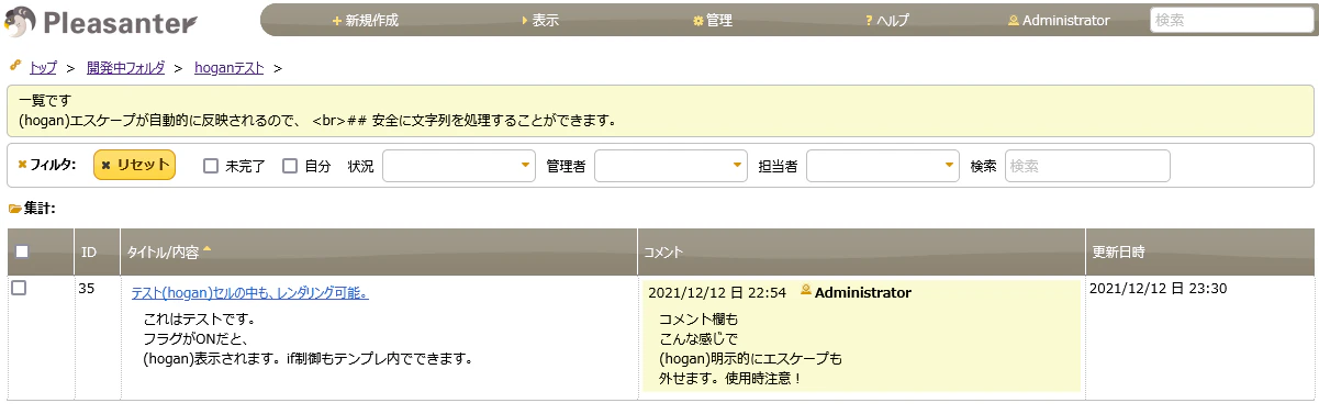 Screenshot 2021-12-13 at 00-04-44 プリザンター.png