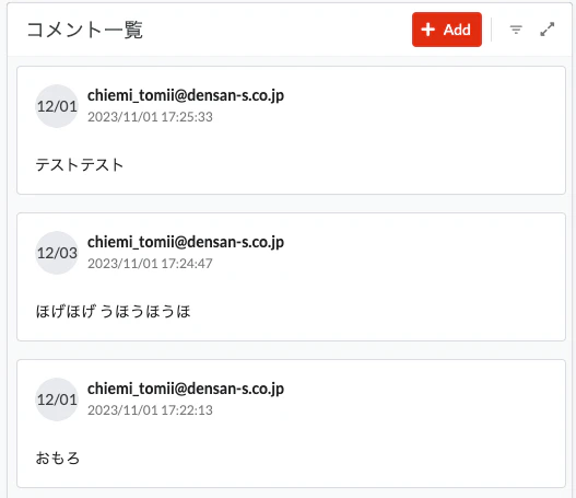 スクリーンショット 2023-11-02 11.24.26.png