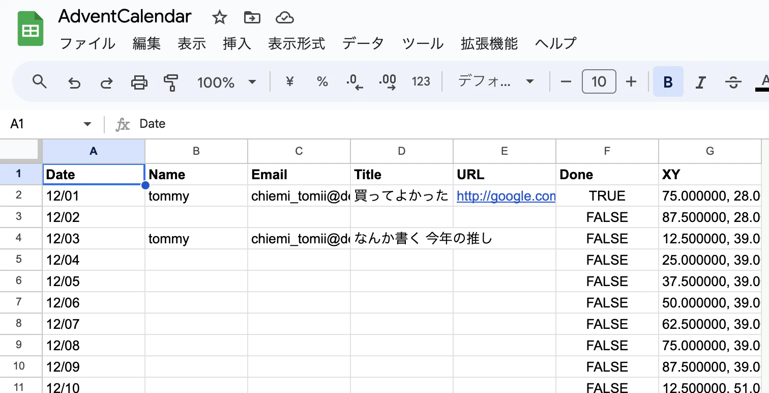 スクリーンショット 2023-11-02 11.01.21.png